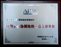 2012年年度 CNNIC 中文域名注册服务机构