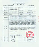 2012年年度 CNNIC 中文域名注册服务机构