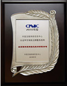 2012年年度 CNNIC 中文域名注册服务机构