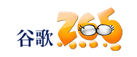 谷歌265