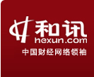 和讯