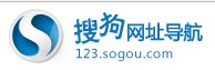搜狗网址导航