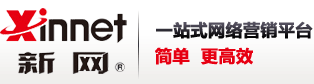 域名,虚拟主机,企业邮箱,新网一站式网络营销平台