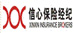 信心保险