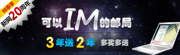 全球云邮 多买多送