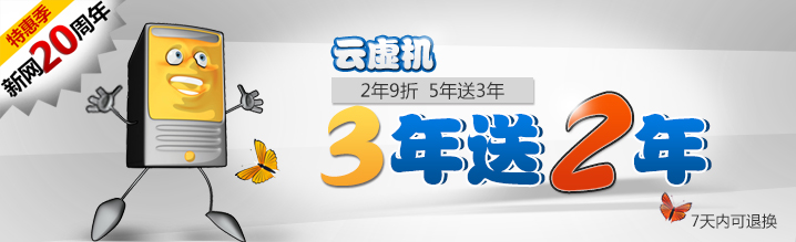 云虚机